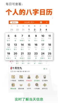 ɽ��������2026���°汾v3.3.6 �ֻ����ͼ0