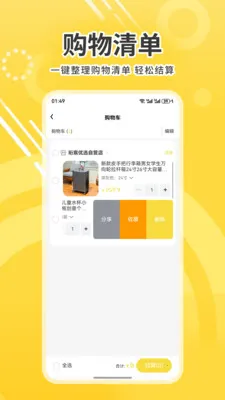 �����ѡ�����ֻ���v1.0 �ٷ������ͼ3