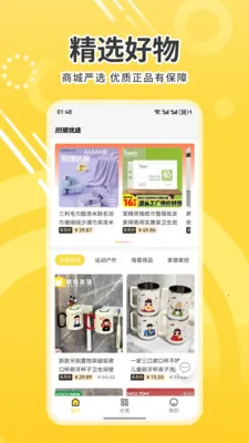 �����ѡ�����ֻ���v1.0 �ٷ������ͼ1