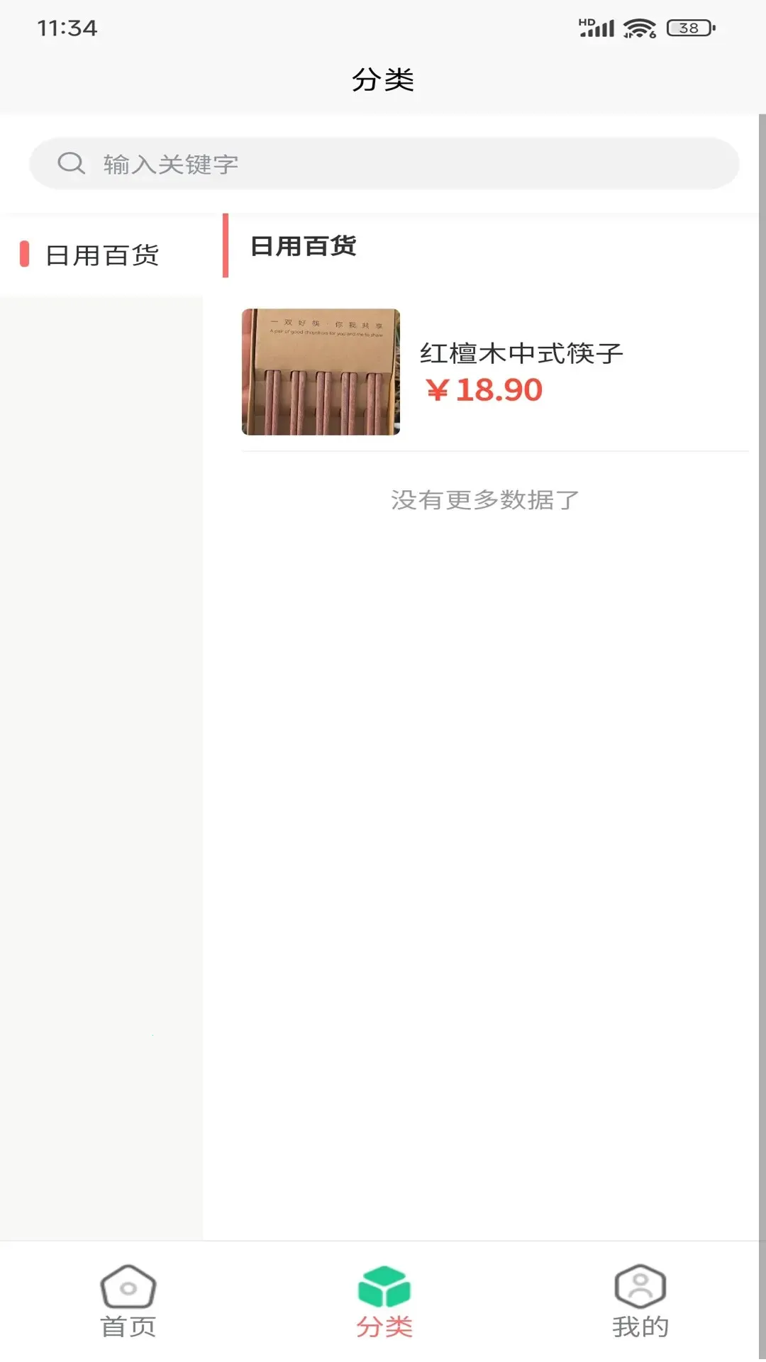 �ð�����������ֻ���v21.00 �ٷ������ͼ1