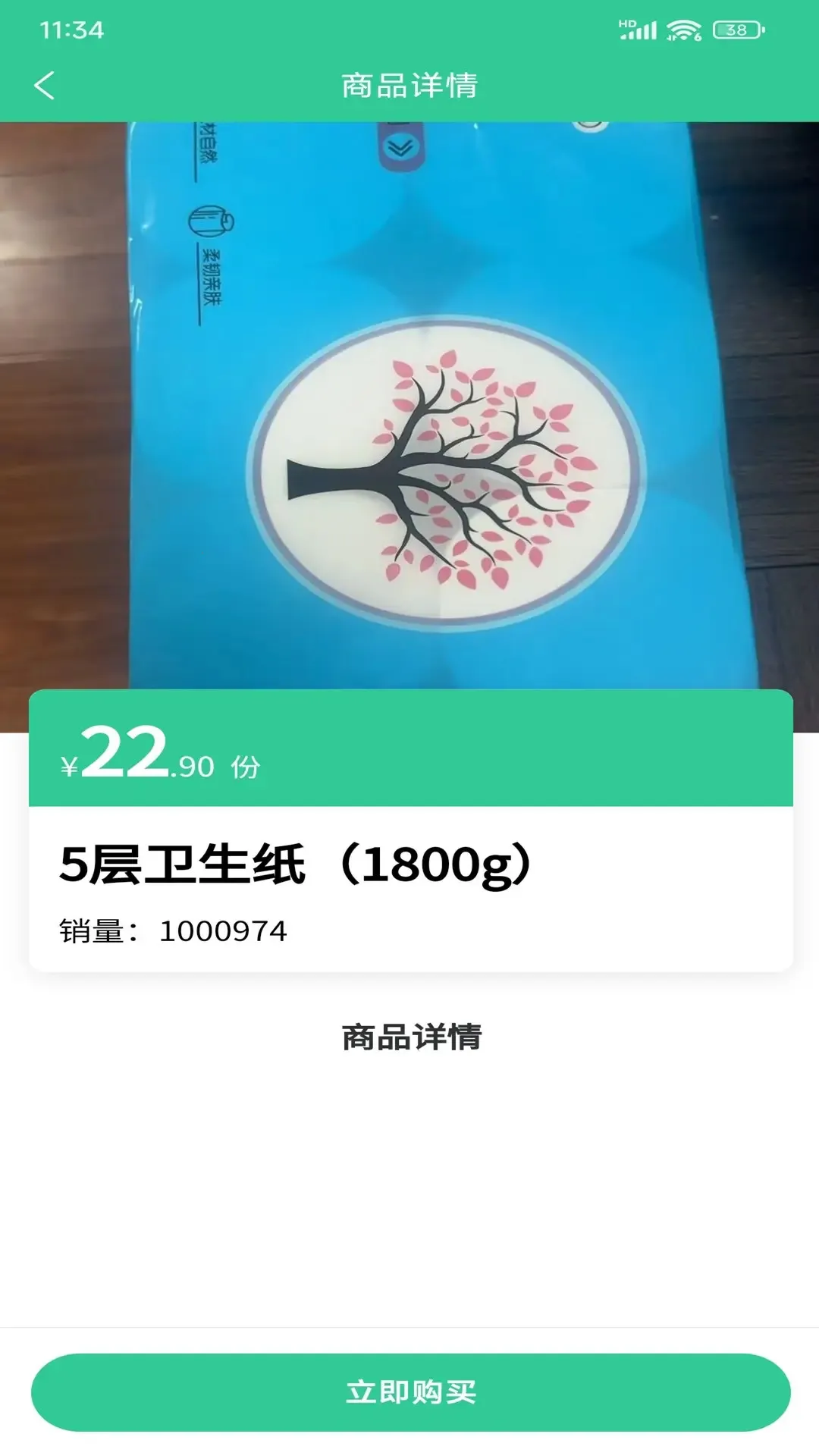 �ð�����������ֻ���v21.00 �ٷ������ͼ2