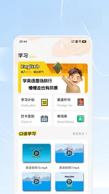 ����Ȥѧ(Ӣ��ѧϰ����)v1.4 �ֻ����ͼ0