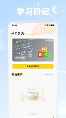 ����Ȥѧ(Ӣ��ѧϰ����)v1.4 �ֻ����ͼ3