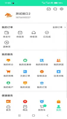 ����ʳƷ������(ʳ�Ĺ�Ӧƽ̨)v3.3.903 �ֻ����ͼ2