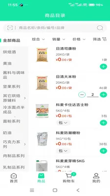 ����ʳƷ������(ʳ�Ĺ�Ӧƽ̨)v3.3.903 �ֻ����ͼ1