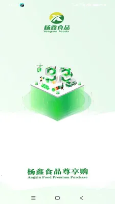 ����ʳƷ������(ʳ�Ĺ�Ӧƽ̨)v3.3.903 �ֻ����ͼ0