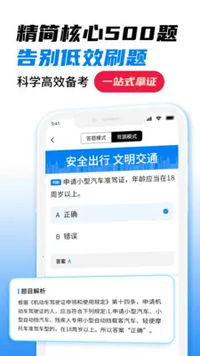 ��Ŀһȫ����(�ݿ�ˢ��APP)v1.4 �ֻ����ͼ1