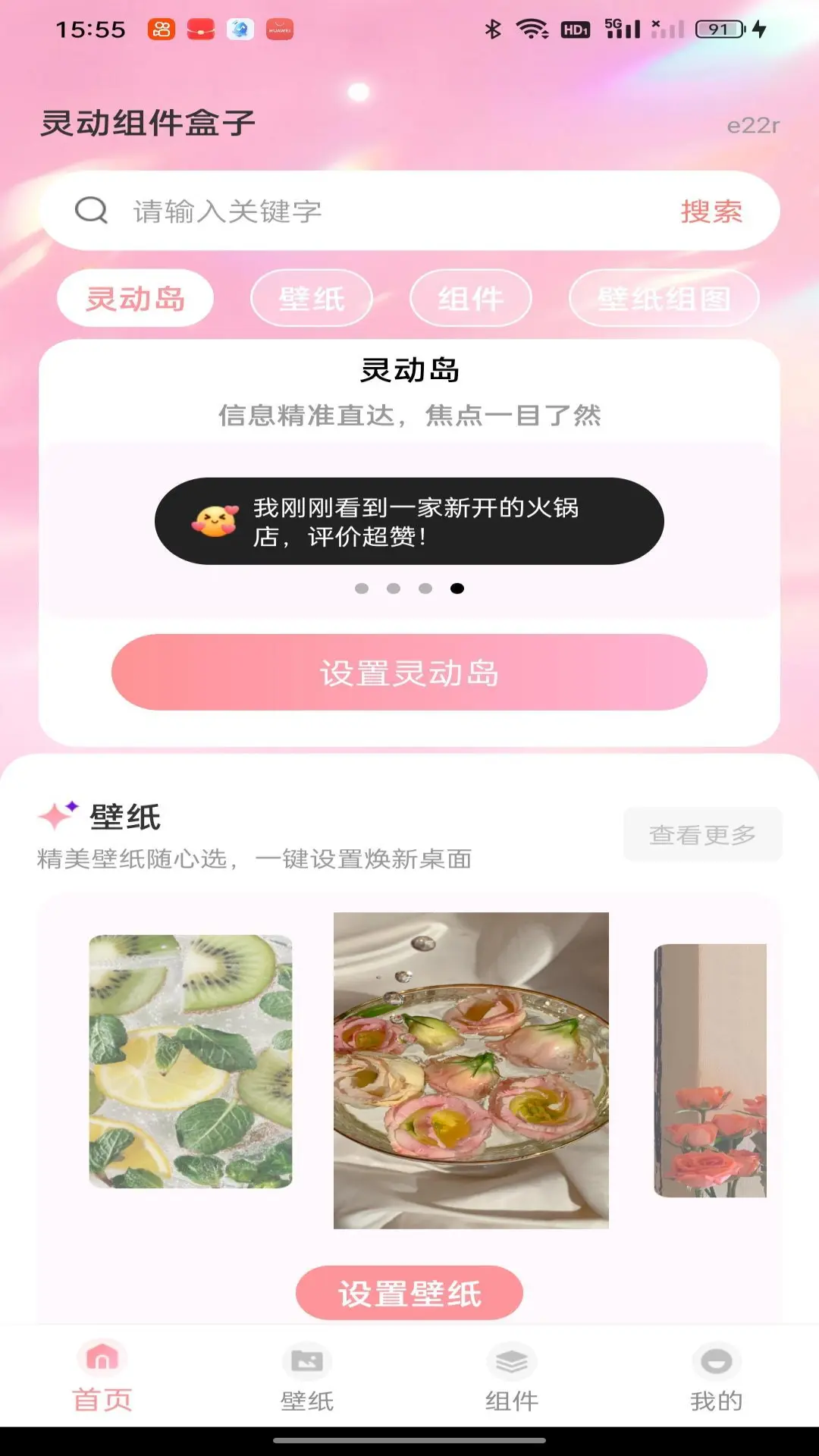 �鶯�������2026���°汾v1.0.1 ��Ѱ��ͼ3