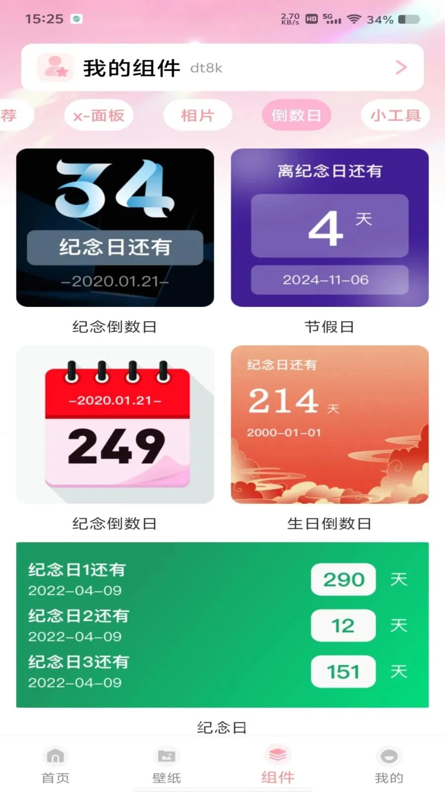 �鶯�������2026���°汾v1.0.1 ��Ѱ��ͼ1