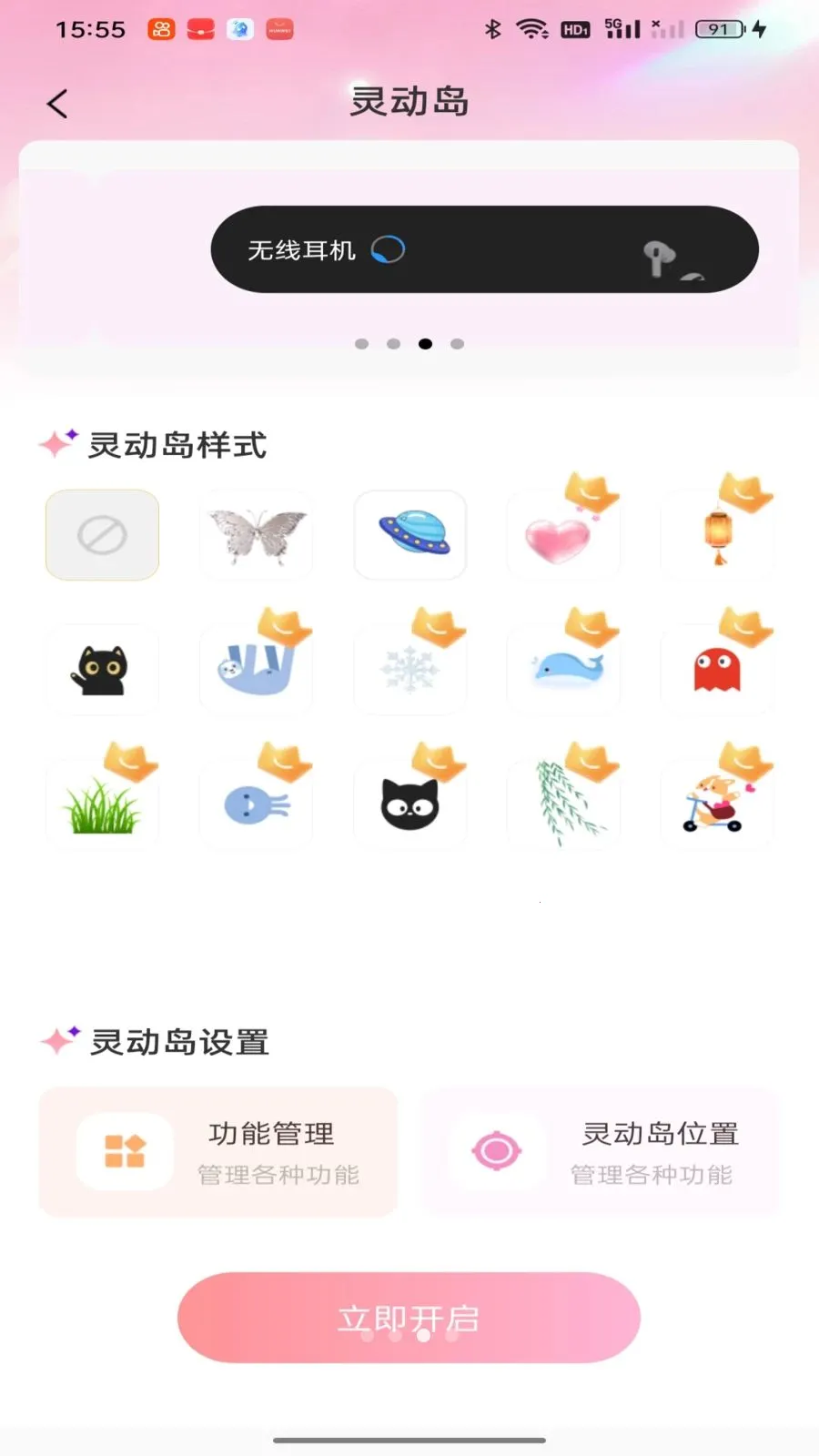 �鶯�������2026���°汾v1.0.1 ��Ѱ��ͼ2