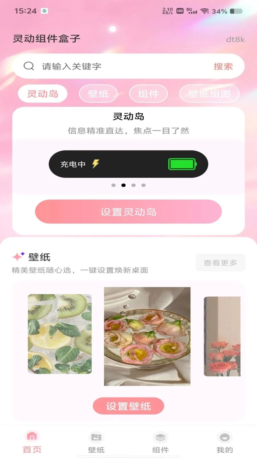 �鶯�������2026���°汾v1.0.1 ��Ѱ��ͼ0
