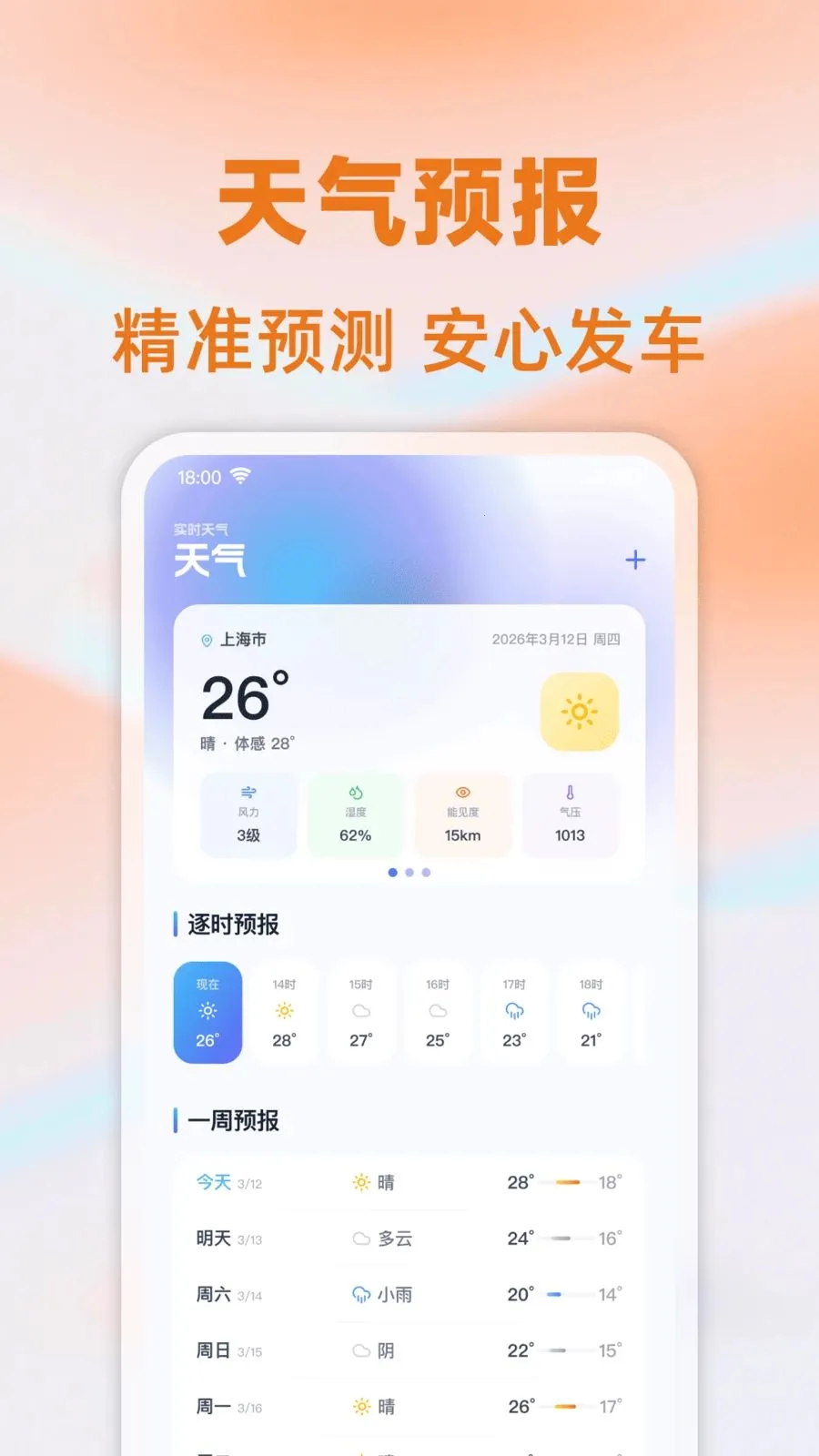 ���⳵��ʱ�Ƽ�(��Ӫ�Ʒѹ���)v1.0.0 �ٷ������ͼ2