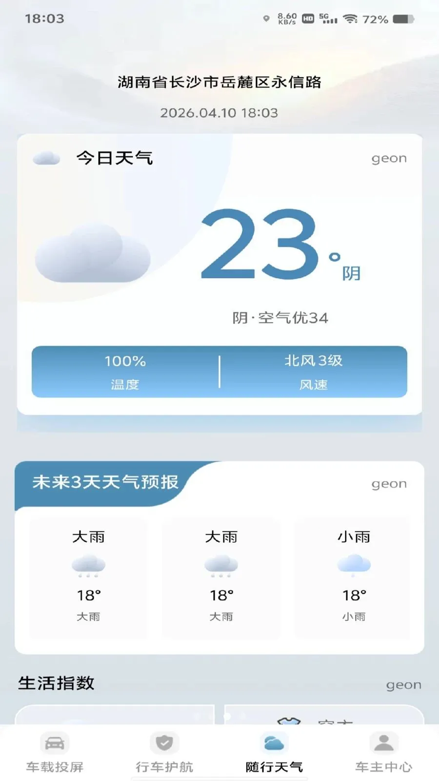 ��������Ͷ�������ֻ���v1.0.1 �ֻ����ͼ3