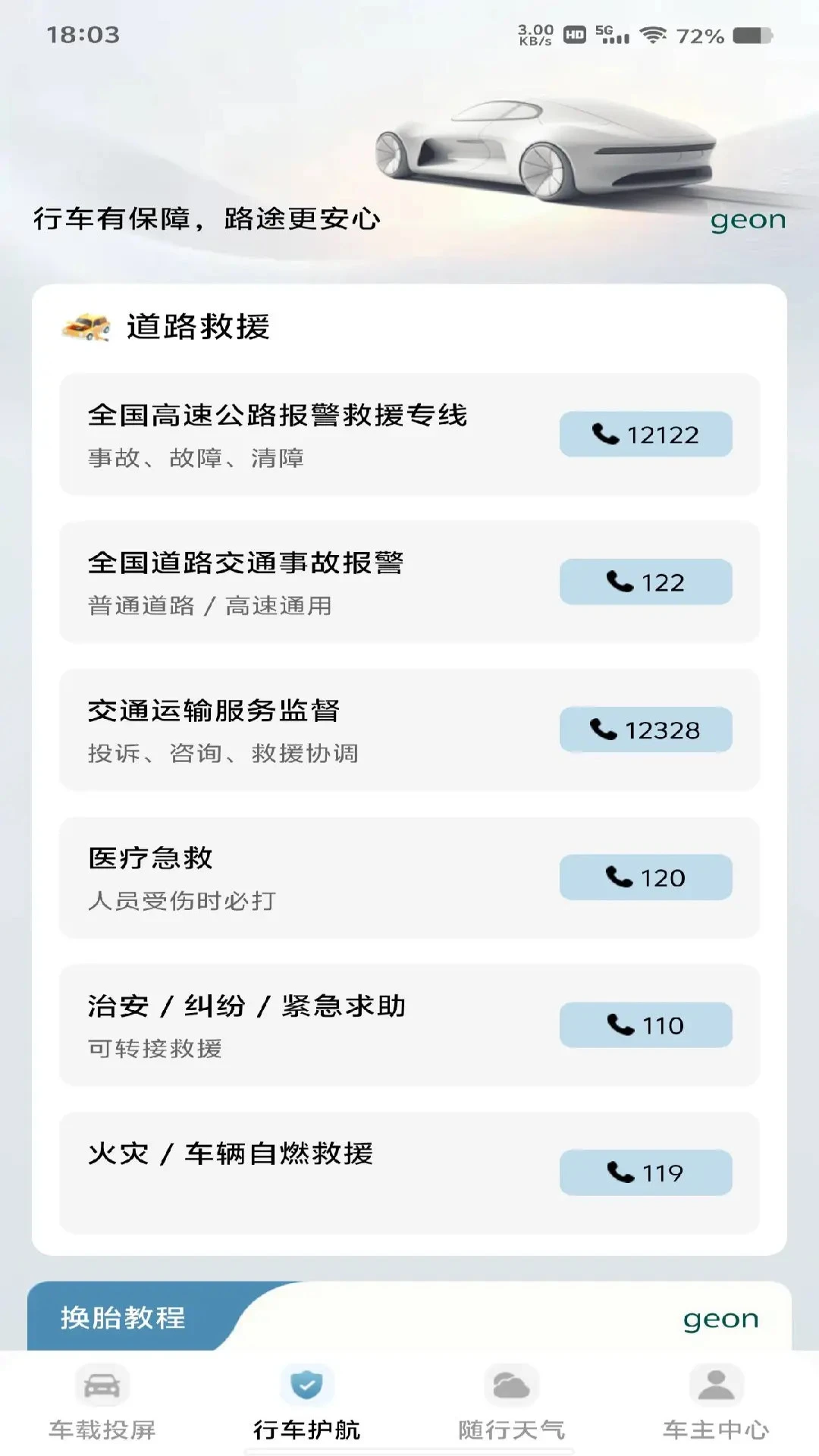 ��������Ͷ�������ֻ���v1.0.1 �ֻ����ͼ2