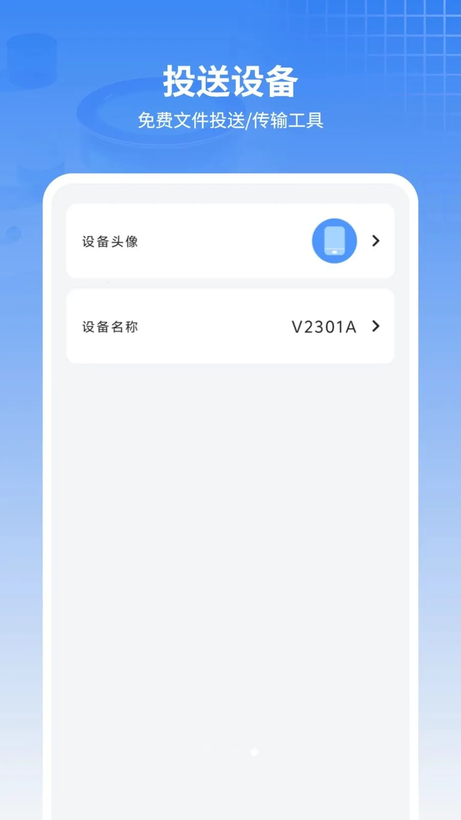 ���ű���ͨѶ¼2026���°汾v11.2.0 ��׿���ͼ3