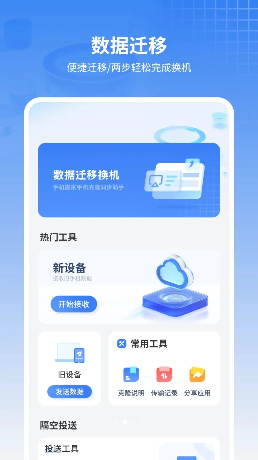 ���ű���ͨѶ¼2026���°汾v11.2.0 ��׿���ͼ2