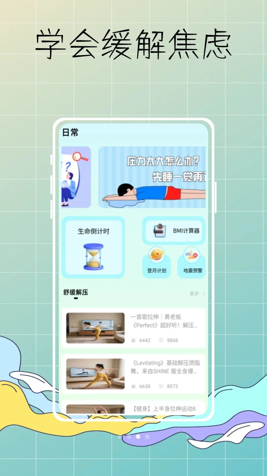DeepSleep���˯�߼��(˯�߷��ɿ��չ���)v1.0.0 �ٷ������ͼ1