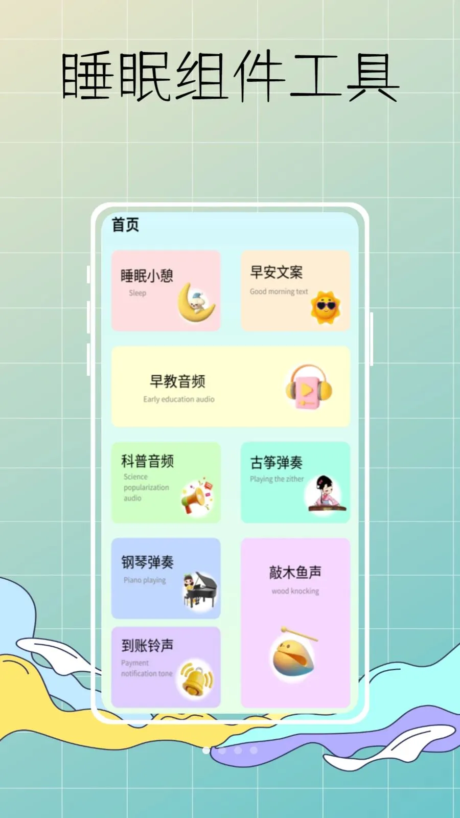 DeepSleep���˯�߼��(˯�߷��ɿ��չ���)v1.0.0 �ٷ������ͼ3