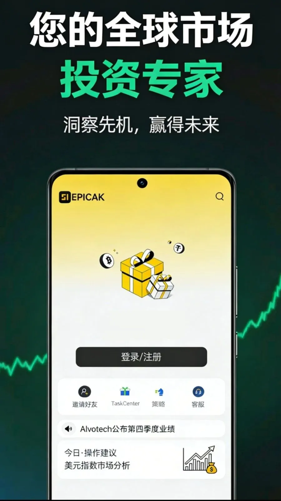 ����(Ͷ�ʷ�������)v1.0.1 ��׿���ͼ3
