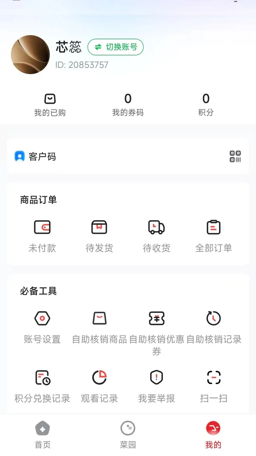 ũ�Ѽ�(ũ��Ʒ����app)v26.05.07 �ֻ����ͼ3