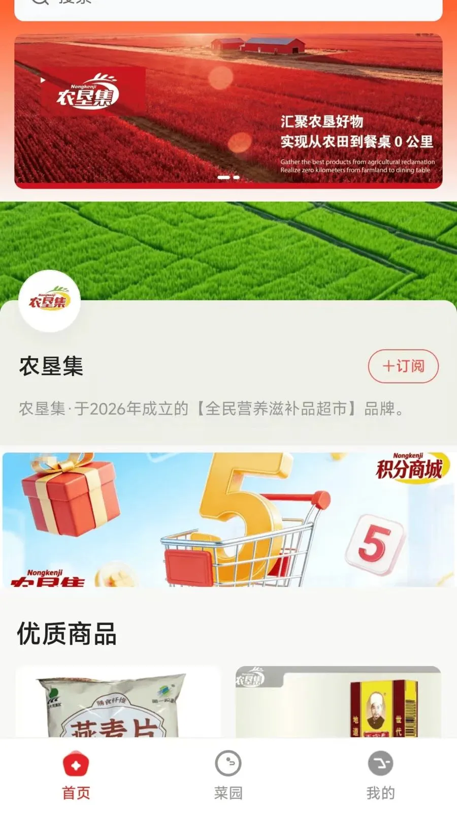 ũ�Ѽ�(ũ��Ʒ����app)v26.05.07 �ֻ����ͼ1