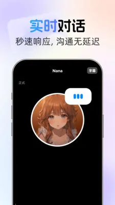 �绰AI����(�����������Ӧ��)v1.0.2 ��׿���ͼ0