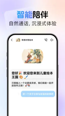 �绰AI����(�����������Ӧ��)v1.0.2 ��׿���ͼ3