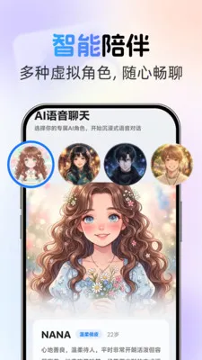 �绰AI����(�����������Ӧ��)v1.0.2 ��׿���ͼ1