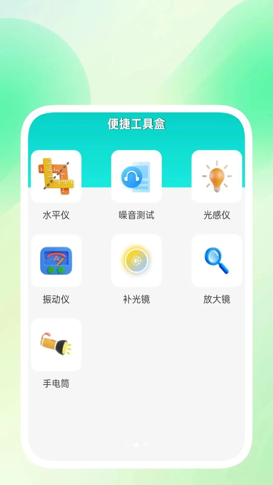 ���������ܼ�(�������ֹ��߼�)v1.0.3 �ֻ����ͼ0