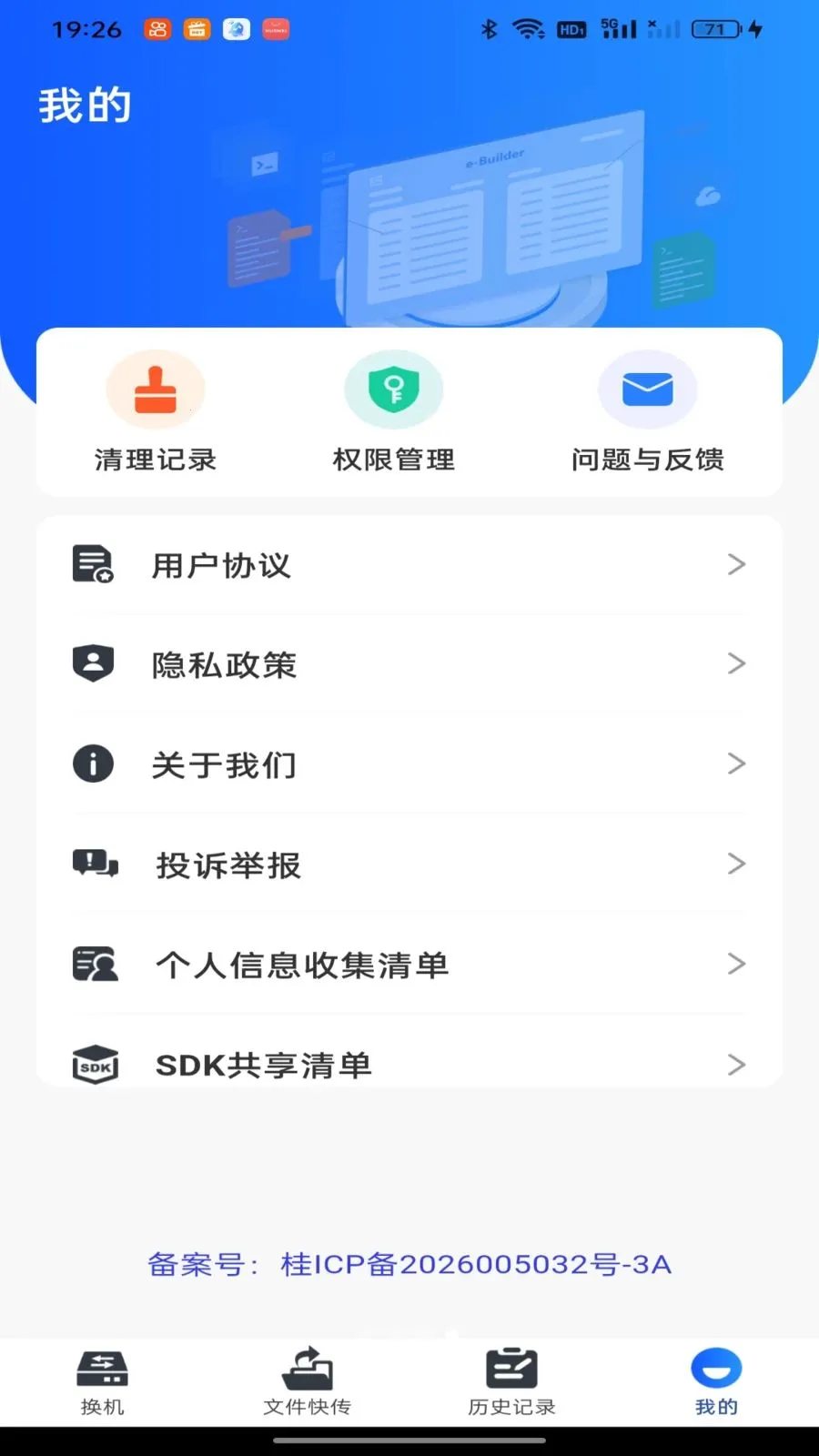 ��������һ��ͬ��(�ֻ�����Ǩ�ƹ���)v1.0.0 ��Ѱ��ͼ0