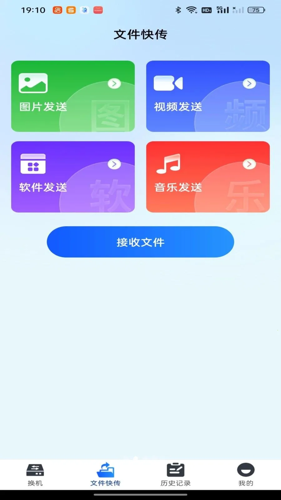 ��������һ��ͬ��(�ֻ�����Ǩ�ƹ���)v1.0.0 ��Ѱ��ͼ2