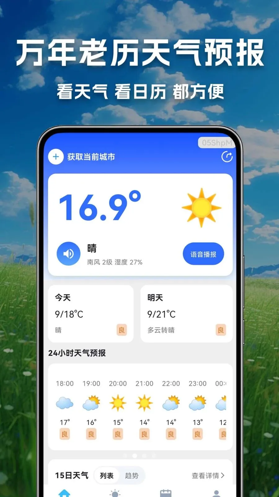������������Ԥ��(ũ����������)v1.0.0.1 �ֻ����ͼ2