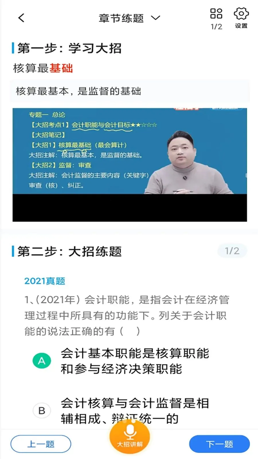 ��������(ְҵ���Ա���)v1.2.5 �ٷ������ͼ0