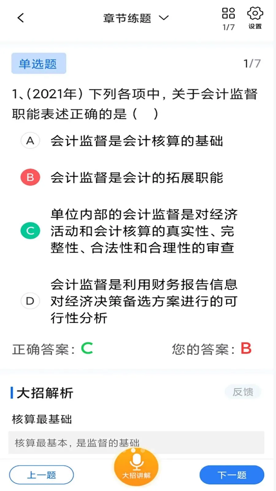 ��������(ְҵ���Ա���)v1.2.5 �ٷ������ͼ1