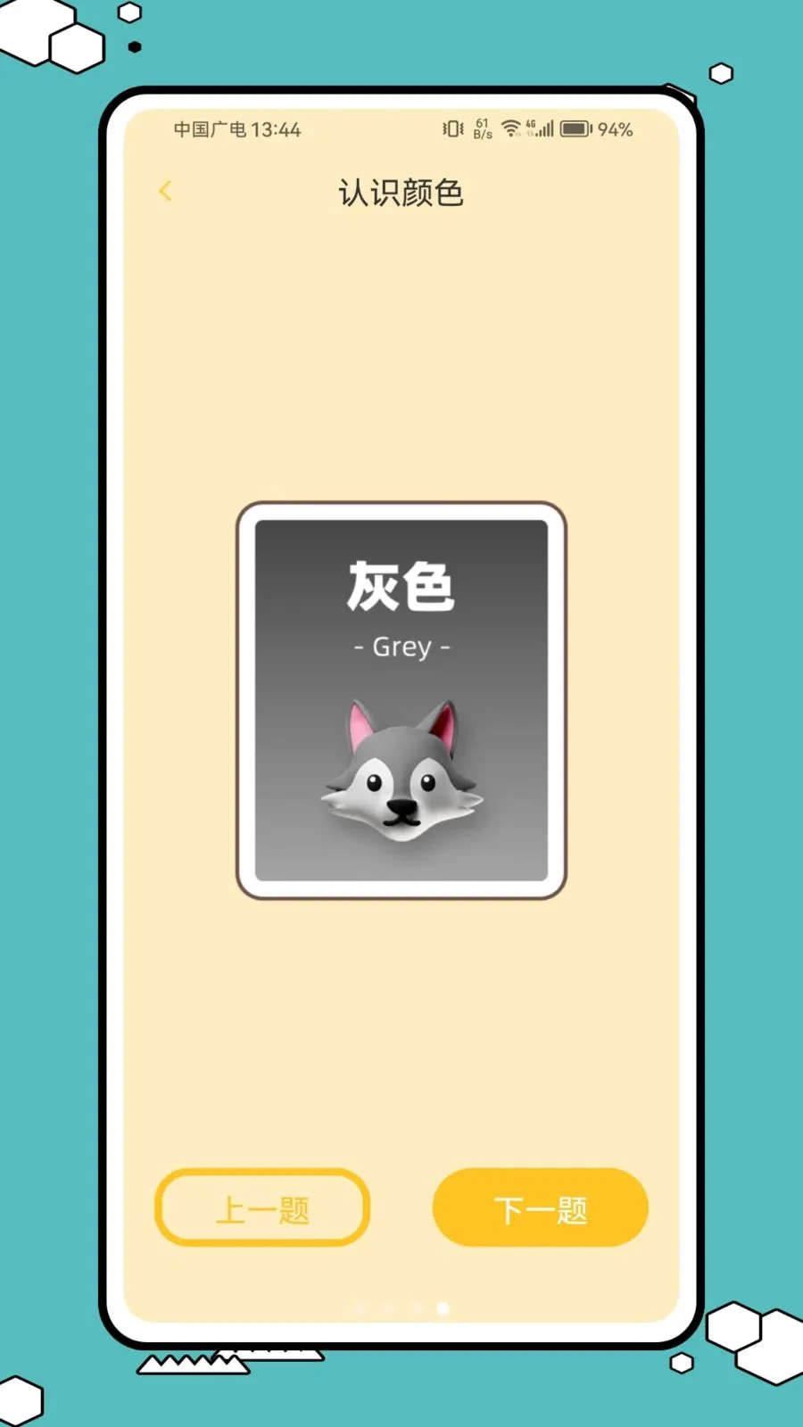 ����ͷ��׿���ֻ���v1.0.1 �ֻ����ͼ3