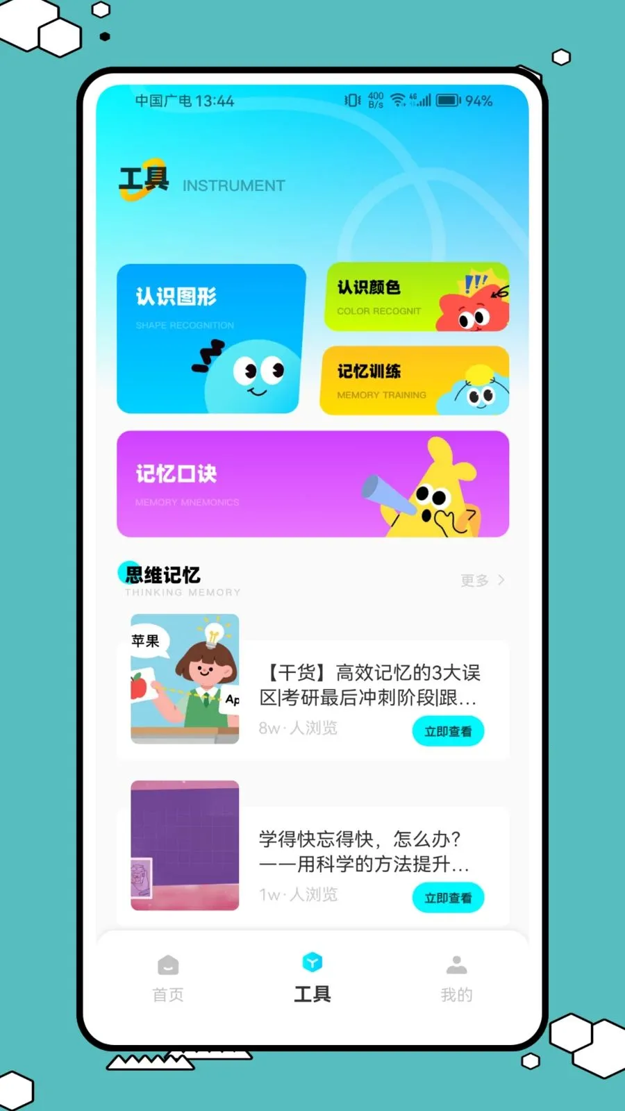 ����ͷ��׿���ֻ���v1.0.1 �ֻ����ͼ1