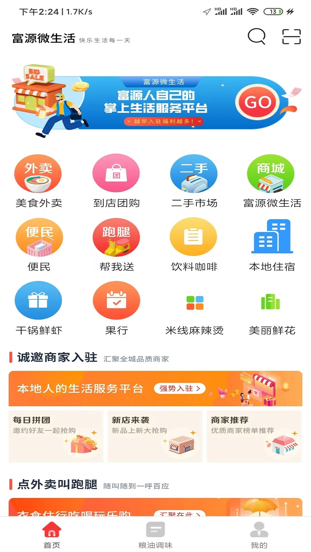 ��Դ΢����(�������ȶ���)v16.2.0 ��׿���ͼ1