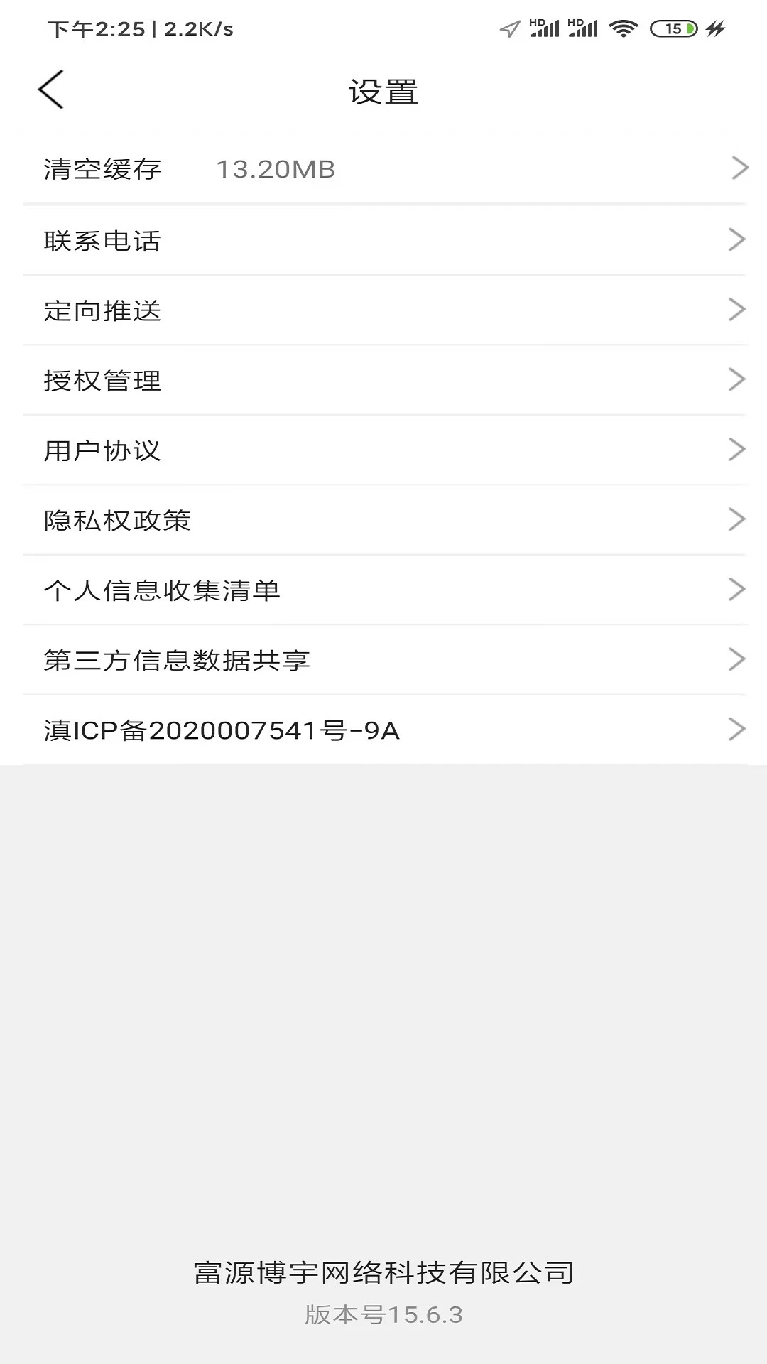 ��Դ΢����(�������ȶ���)v16.2.0 ��׿���ͼ2