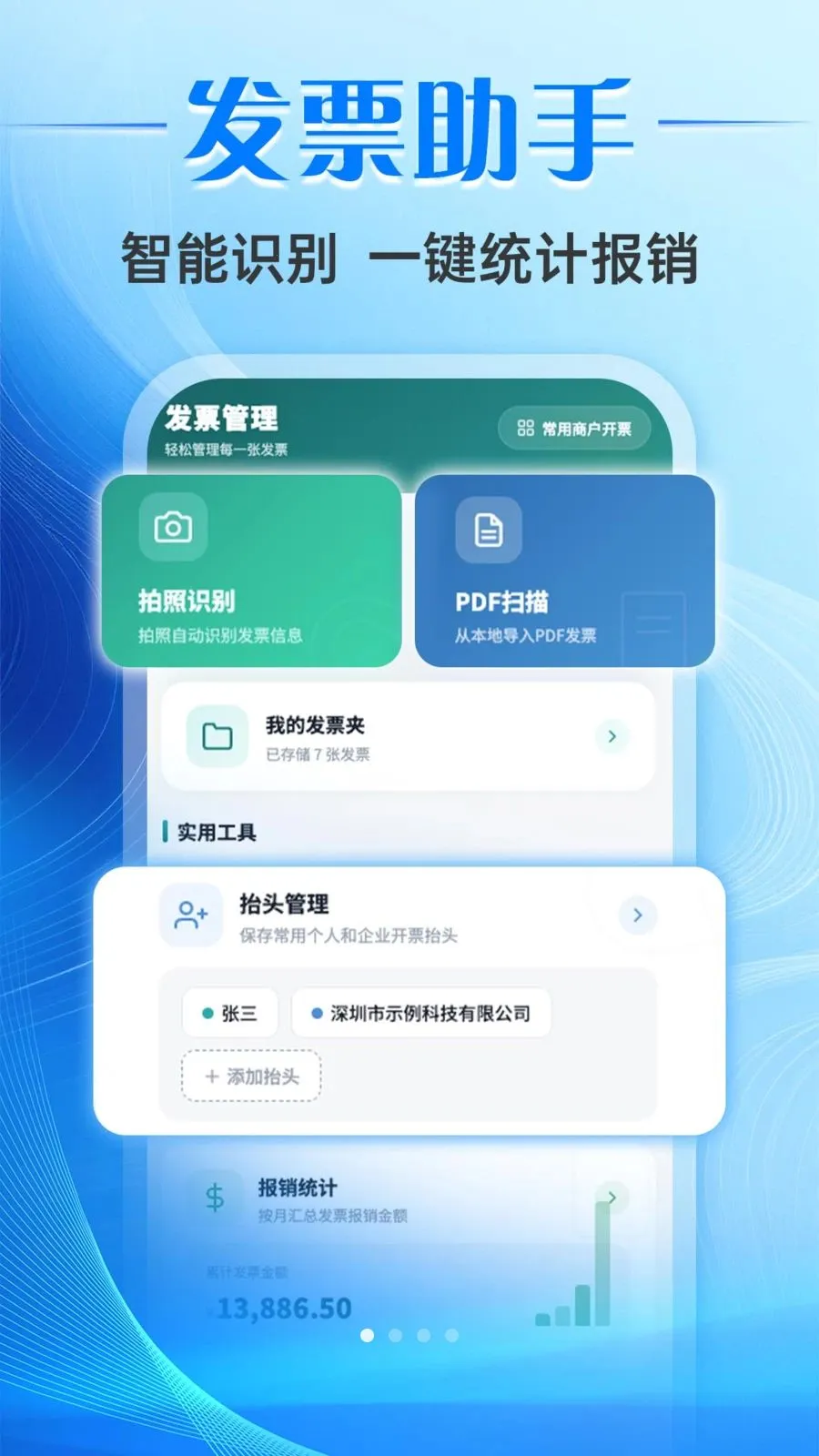 ƱС����Ʊ����(��Ʊ��������)v1.0.0 ��׿���ͼ3