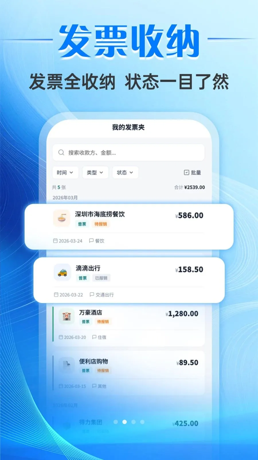 ƱС����Ʊ����(��Ʊ��������)v1.0.0 ��׿���ͼ2