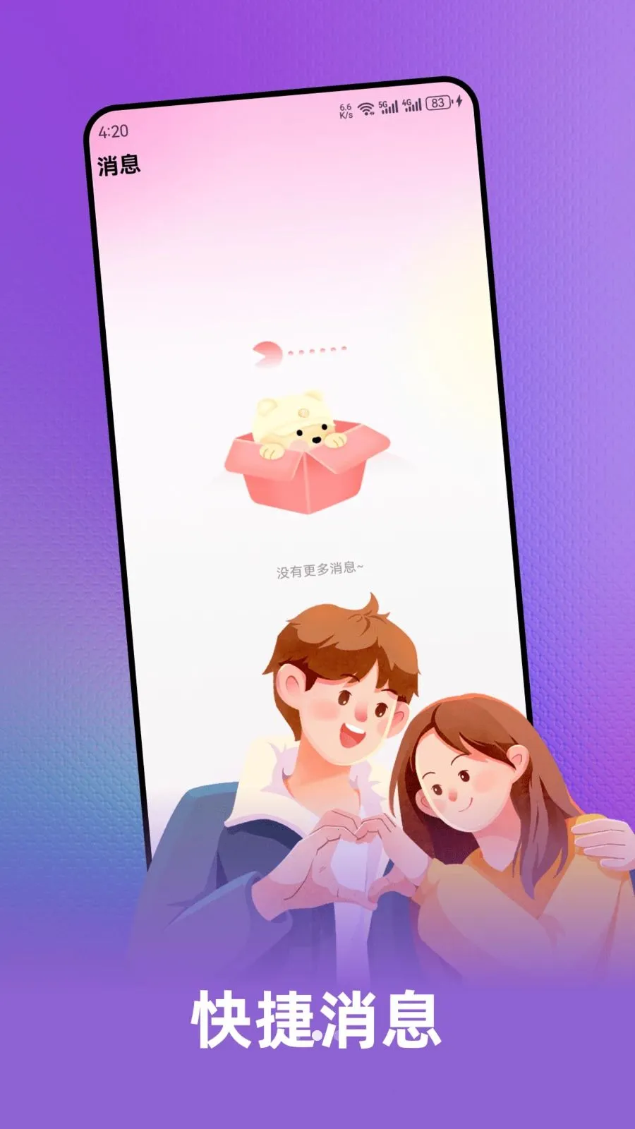 ����2026�ٷ����°汾v1.5.5 �ٷ������ͼ2