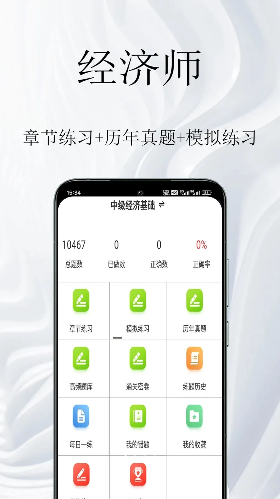 ����ʦ����ⰲ׿���ֻ���v1.0.1 �ٷ������ͼ2