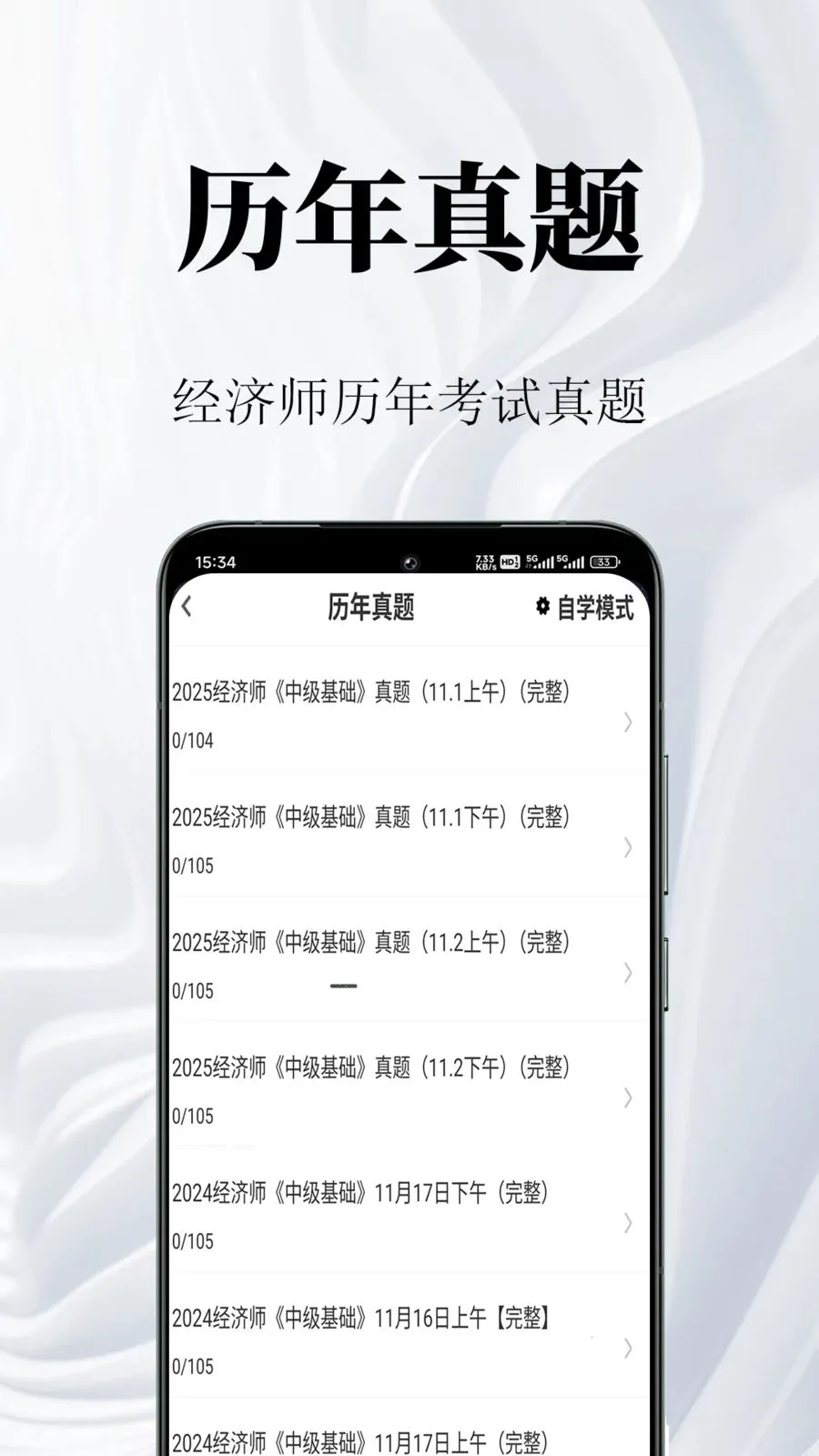����ʦ����ⰲ׿���ֻ���v1.0.1 �ٷ������ͼ0