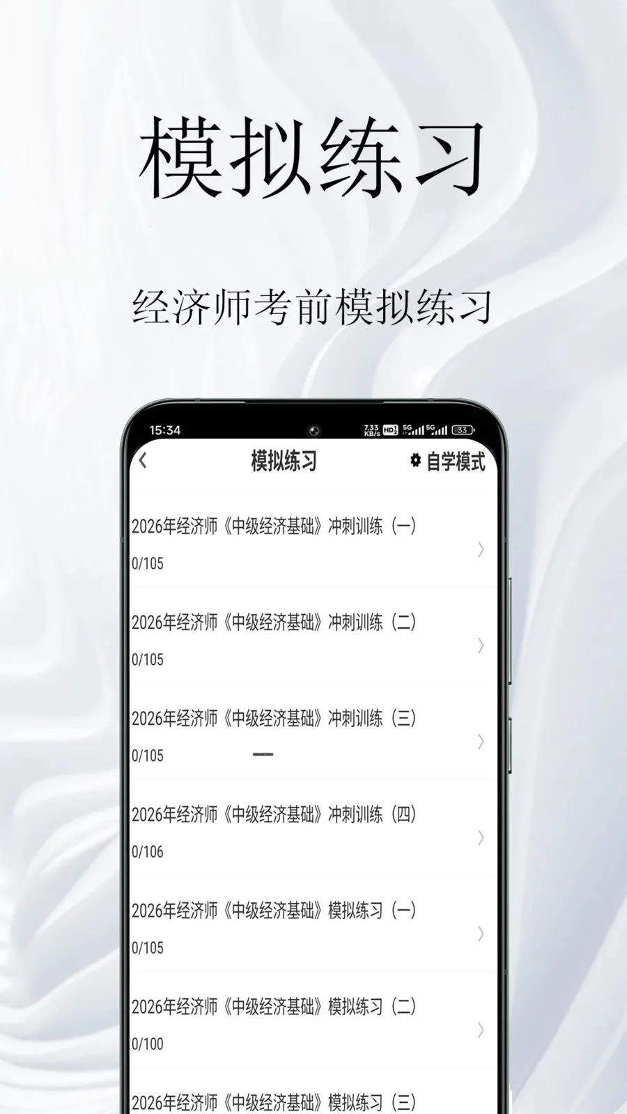 ����ʦ����ⰲ׿���ֻ���v1.0.1 �ٷ������ͼ1