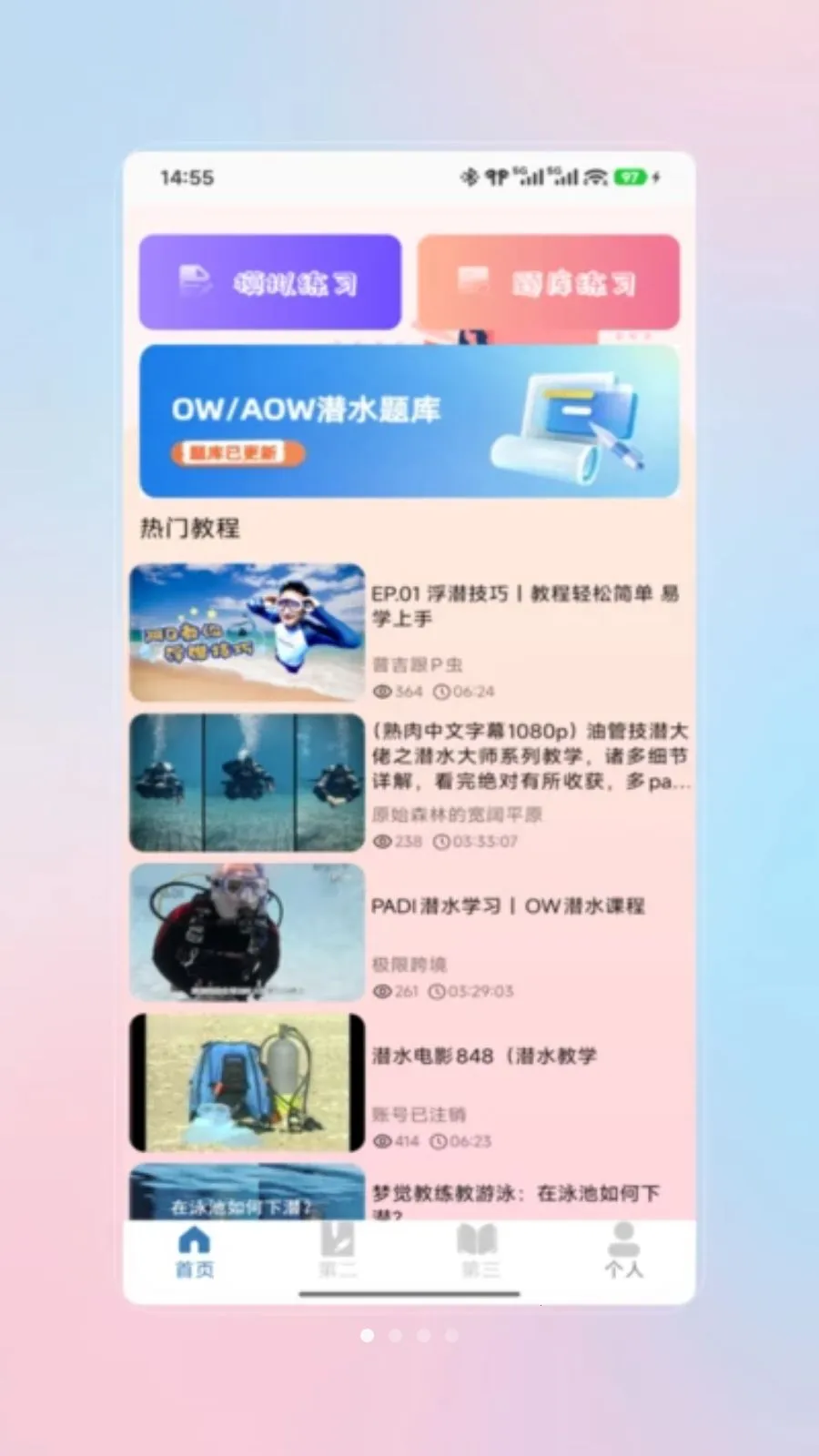 ǱˮԱ���2026���°汾v1.0 ��Ѱ��ͼ0