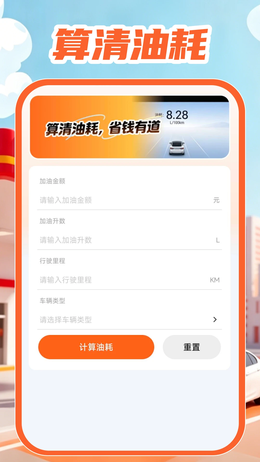 �ͼ۲�ѯͨ(��������ʡǮAPP)v1.0.1 �ٷ������ͼ0