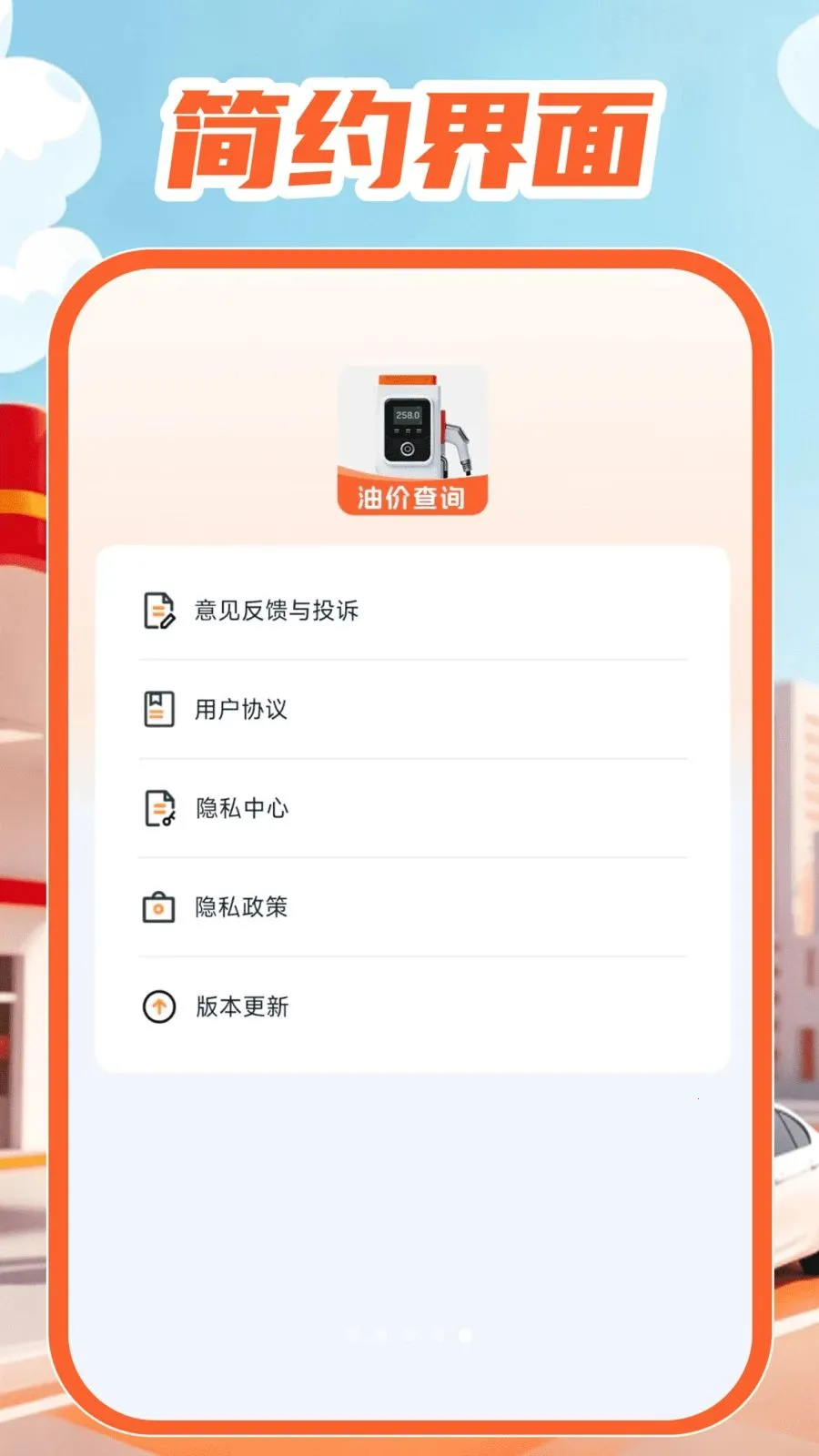 �ͼ۲�ѯͨ(��������ʡǮAPP)v1.0.1 �ٷ������ͼ3