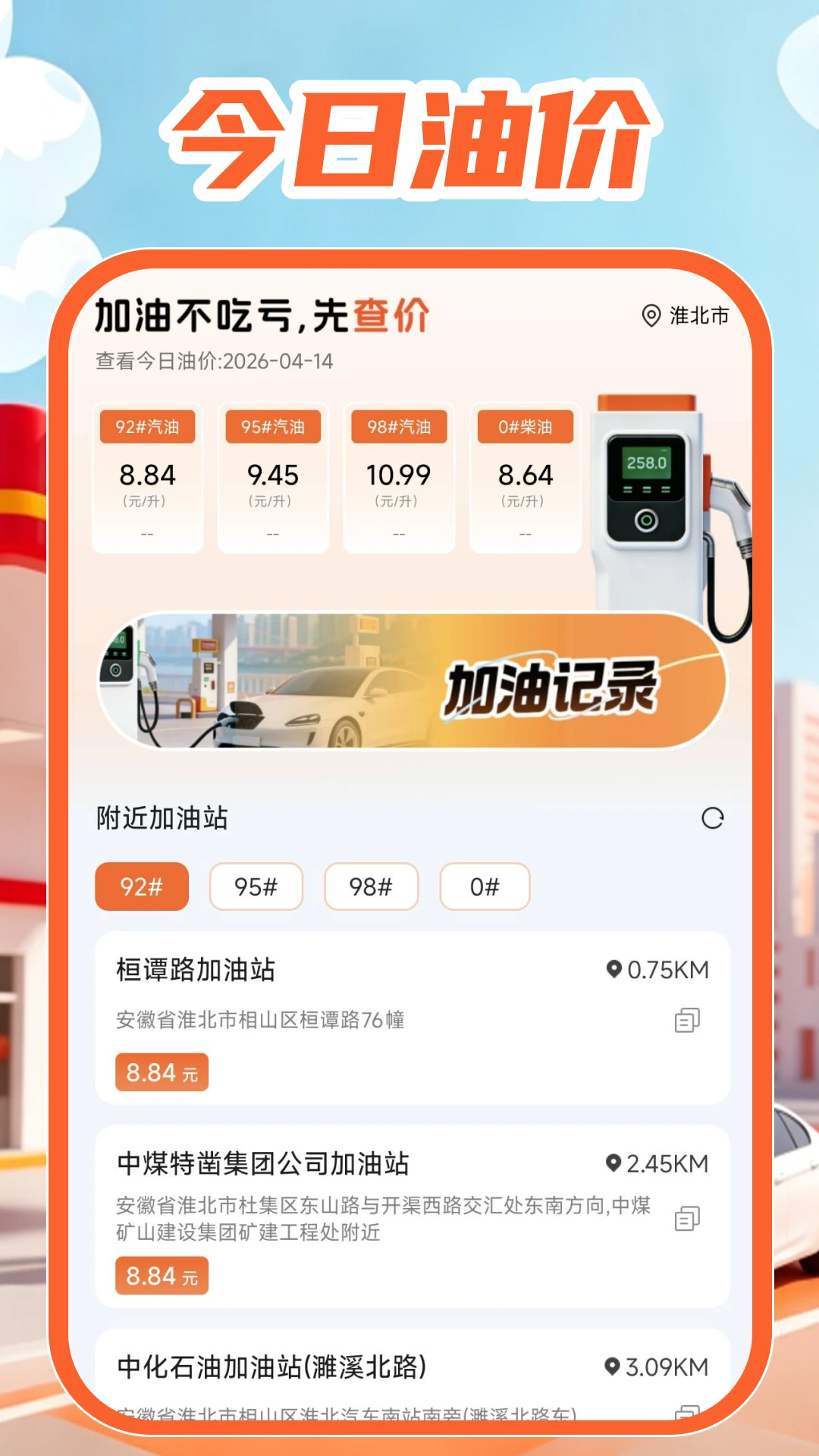 �ͼ۲�ѯͨ(��������ʡǮAPP)v1.0.1 �ٷ������ͼ1