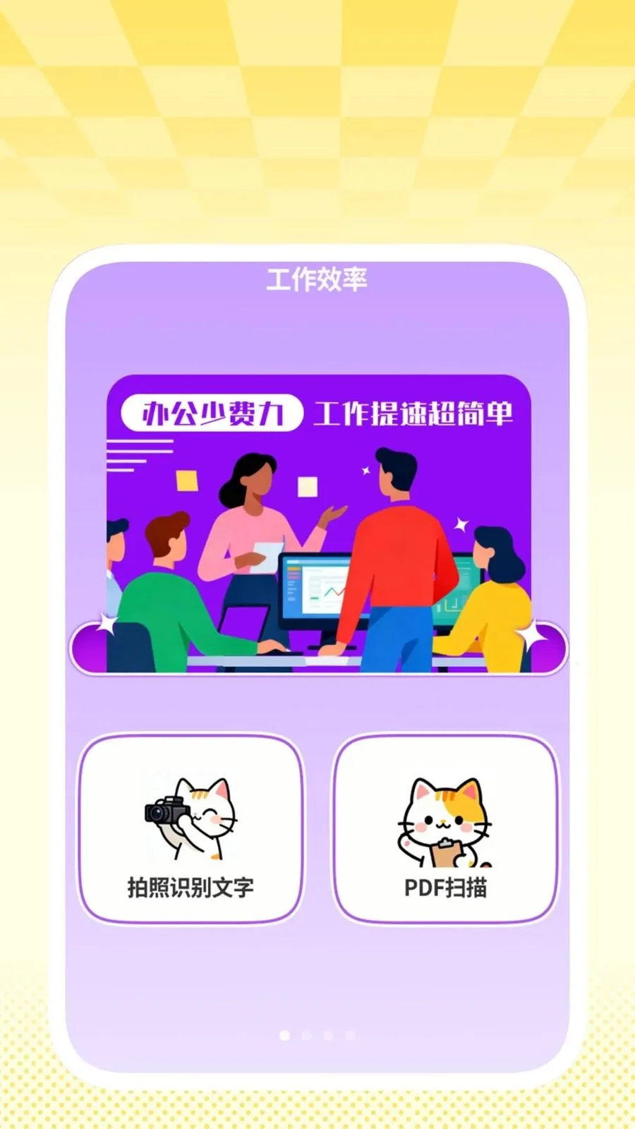 �����ɨ����2026�ٷ����°汾v1.0.2 �ٷ������ͼ1