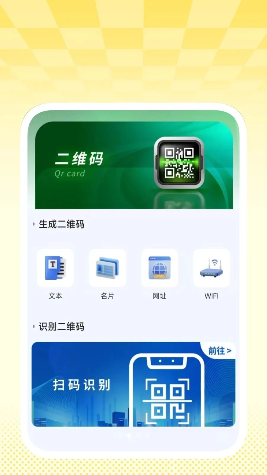 �����ɨ����2026�ٷ����°汾v1.0.2 �ٷ������ͼ3